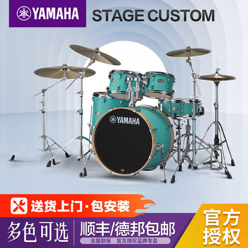雅马哈Custom架子鼓专业演出