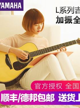 雅马哈吉他官方旗舰店ll16/llta加振全单单板民谣LL6电箱吉他LS16
