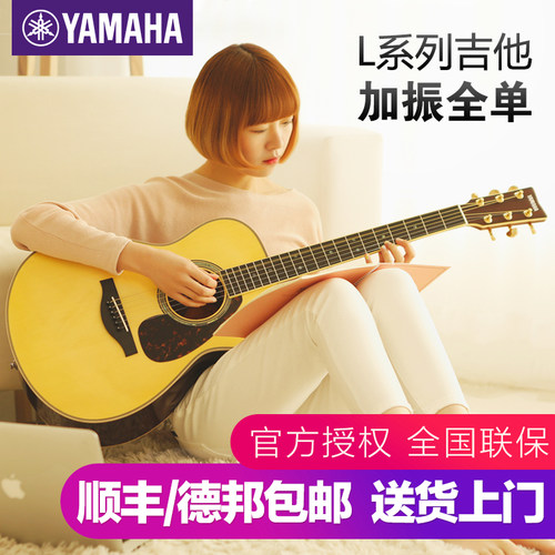 雅马哈单板加振演奏吉他