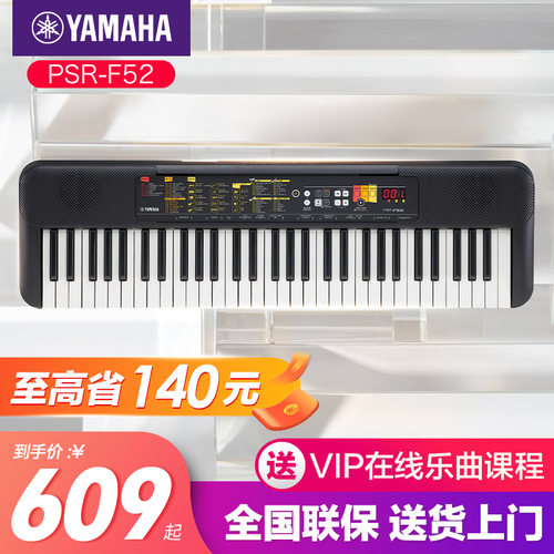 雅马哈专业多功能考级便携电子琴