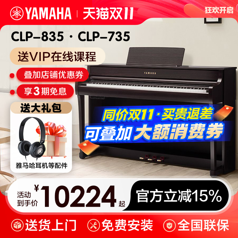 雅马哈初学者立式专业88键重锤