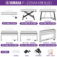 Yamaha 88-key heavy hammer p225, beginner portable p223, professional home electronic piano p145 thumbnail 4