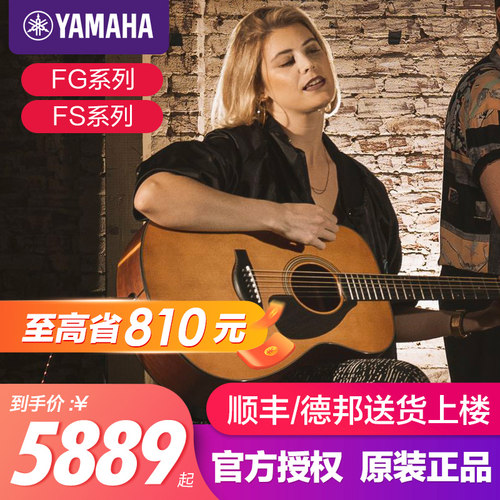 yamaha民谣木吉他雅马哈
