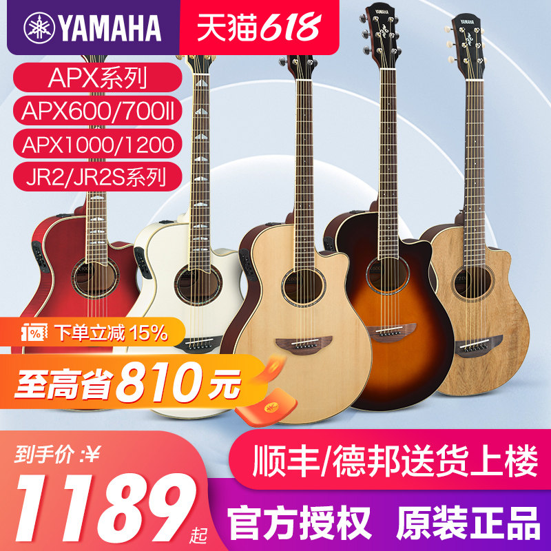 雅马哈儿童初学APX600民谣电箱木吉他40寸 APXT2旅行吉他34寸JR2S