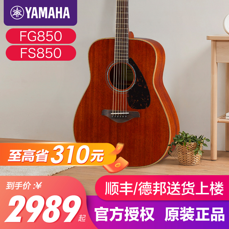 初学民谣单板顺丰包邮