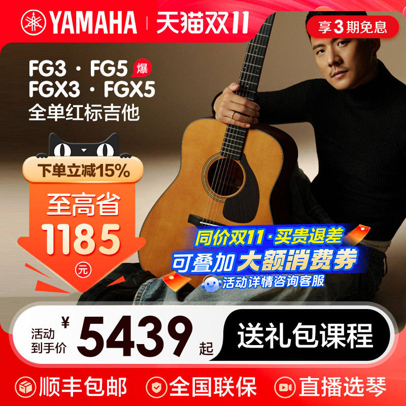雅马哈Yamaha全单板红标FG/FS3民谣木吉他FGXFSX5日本进口电箱