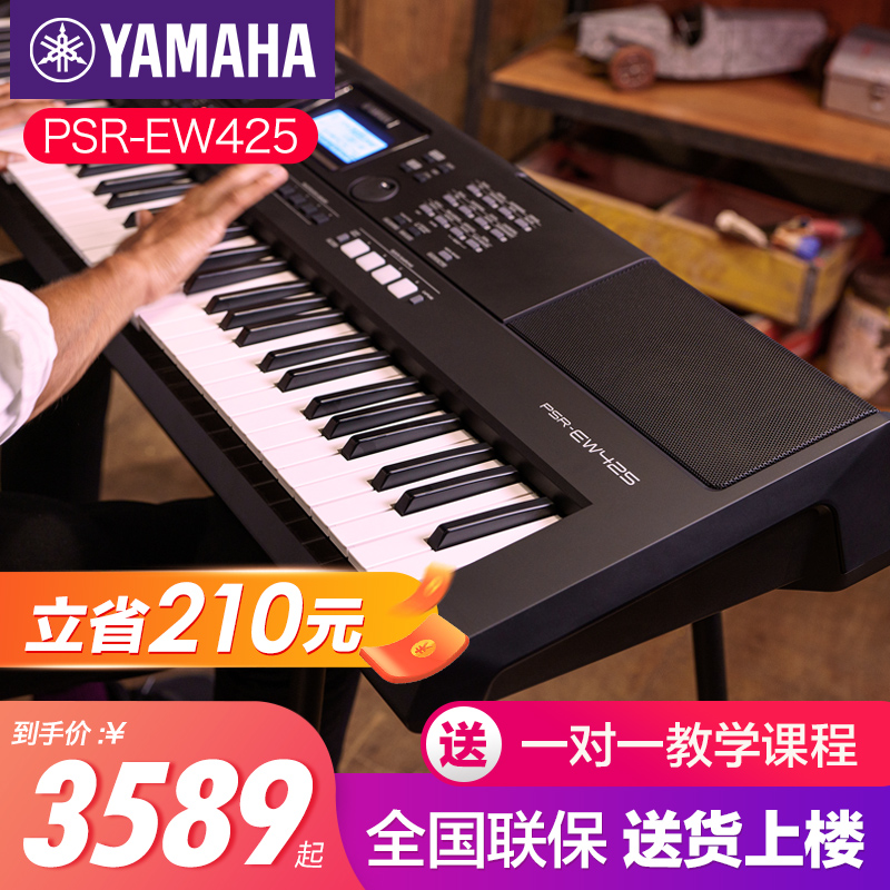 雅马哈76键力度专业考级电子琴