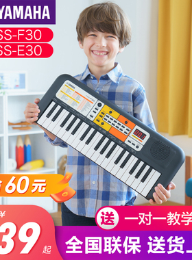 雅马哈电子琴PSS-F30/E30儿童宝宝生日六一礼物早教初学入门乐器
