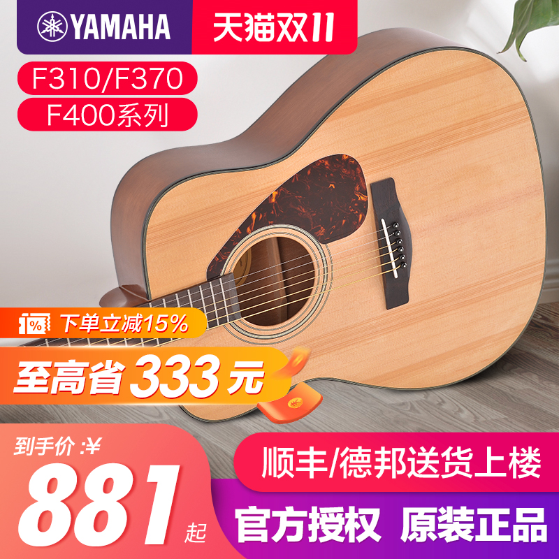 雅马哈吉他f310民谣初学者新手入门41英寸f600电箱学生女男木吉他