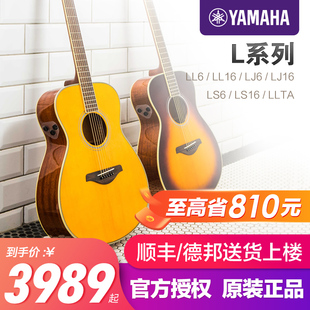 正品 llta加振吉它全单ll6单板民谣电箱 雅马哈吉他官方旗舰店ll16