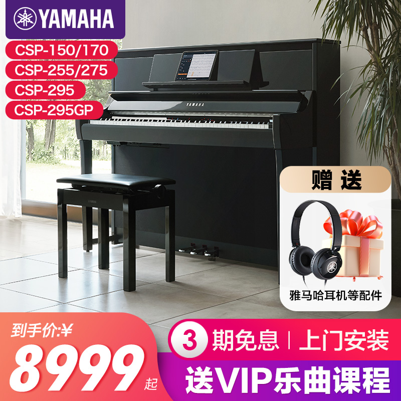 雅马哈电钢琴初学者88专业考级