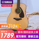 正品 雅马哈木吉他初学者民谣单板fg800入门电箱男女生41寸fs800
