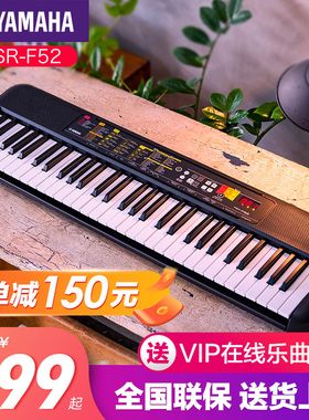 雅马哈电子琴F52初学者儿童专业入门61键多功能幼师专用便携式f51
