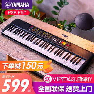 雅马哈电子琴F52初学者儿童专业入门61键多功能幼师专用便携式 f51