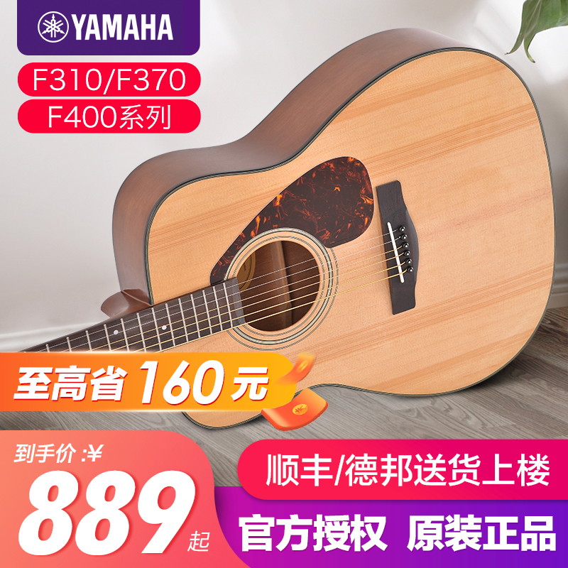 雅马哈吉他f310民谣初学者新手入门41英寸f600电箱学生女男木吉他