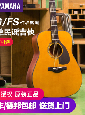 雅马哈Yamaha全单板红标FG3 FS3民谣木吉他FGX5 FSX5日本进口电箱