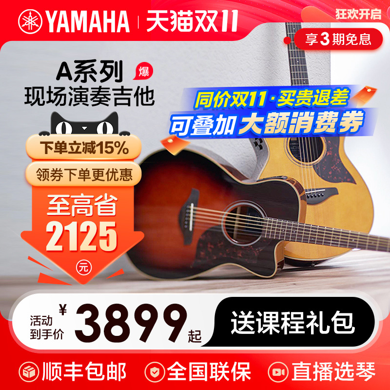 全单民谣电箱送全套配件