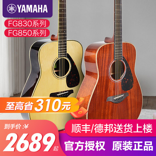 雅马哈吉他官方正品单板FG830