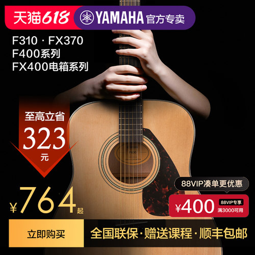 雅马哈吉他官方正品初学者F310