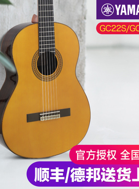 雅马哈古典吉他GC22S/GC22C全单专业演奏表演GC12S/GC12C