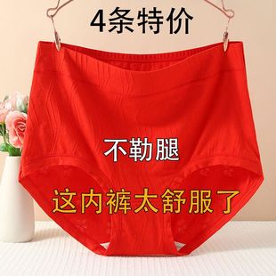 莫代尔棉内裤 头 女士纯棉裆中高腰收腹大红色本命年结婚大码 妈妈裤