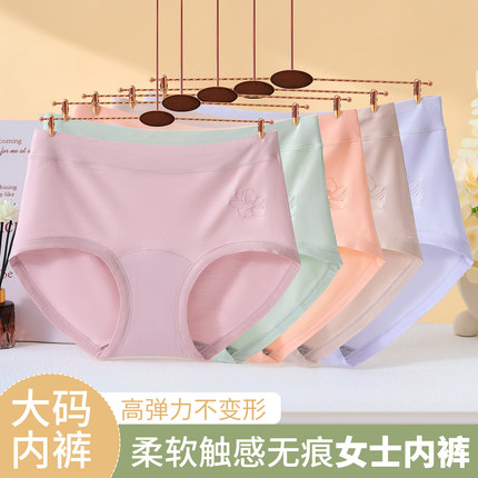 大码内裤棉质裆中高腰加肥胖mm女学生士透气三角产后收腹不勒短裤