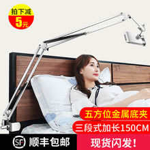 懒人支架床头手机架ipad平板电脑通用桌面床头上神器直播万能宿舍金属悬臂机械支撑架看电视家用多功能夹网课