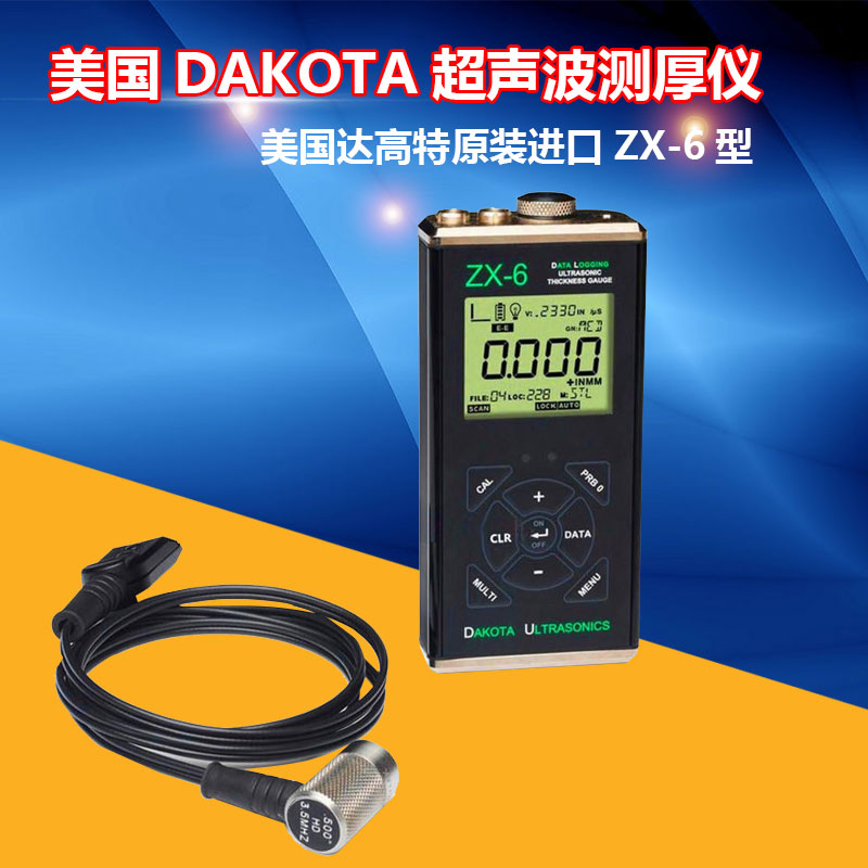美国DAKOTA原装达高特ZX-6超声波测厚仪PT-044-2700探头