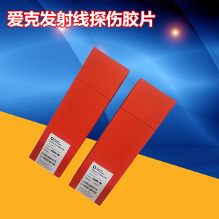 GE检测 AGFA 爱克发工业射线探伤胶片C7/E7 80*360mm 阿克发胶片