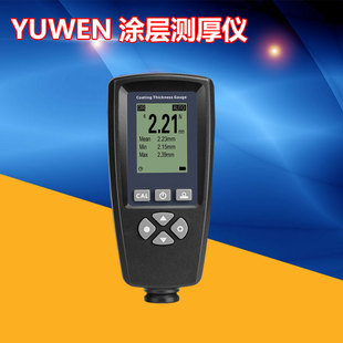 宇问磁性/涡流两用型大量程涂镀层测厚仪油漆膜镀锌测厚仪EC770X