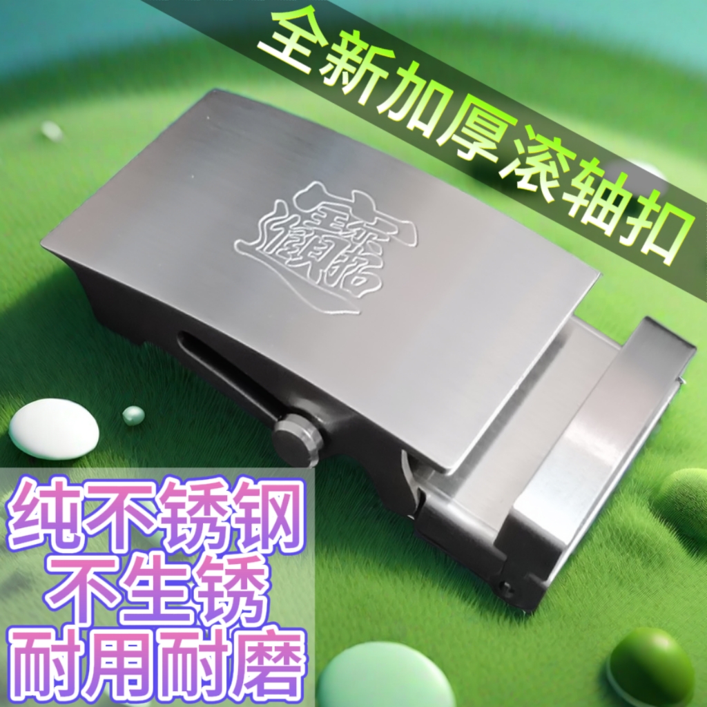 新款纯不锈钢皮带扣高档滚轴扣头男士裤带配件自动耐用外穿腰带头
