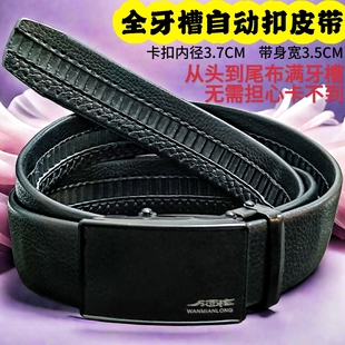 全牙腰带青年中年自动扣全卡槽裤 2024新款 带耐用 爆款 商务皮带男款