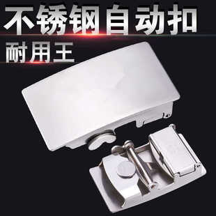 不生锈 不锈钢皮带自动扣腰带配件高端卡扣裤带扣头高级卡子 滑道