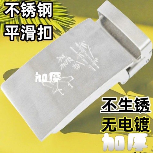 纯不锈钢男士平滑扣打孔外穿扣头