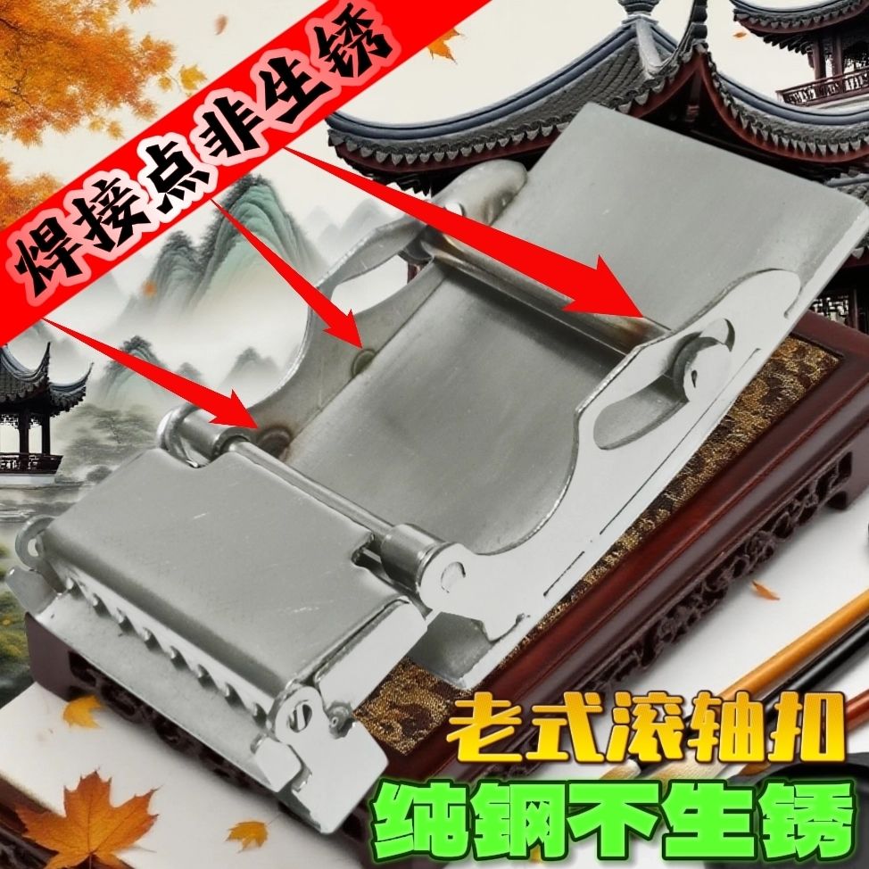 纯钢不锈钢滚轴扣光板真皮腰带头牛仔裤带头自动滚筒老式牛皮带扣