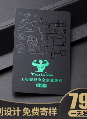 会员卡定制高档贵宾磨砂