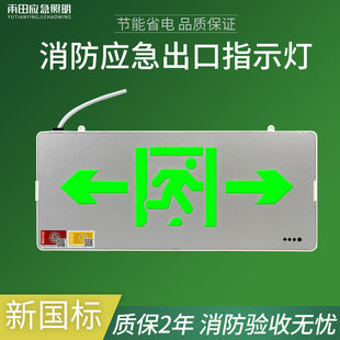 消防应急指示标志识牌灯安全出口出路疏散走火通道楼道左右双方向