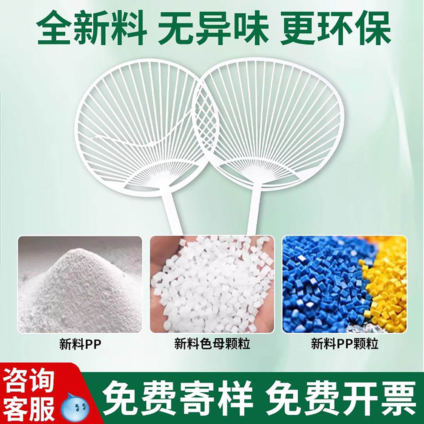 广告扇子定制团扇制作宣传招生地推哪咤卡通塑料小扇子胶扇印logo