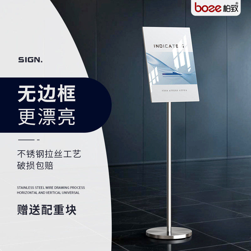不锈钢A4立牌展示架亚克力指引牌商场导向牌可伸缩指示牌简约现代
