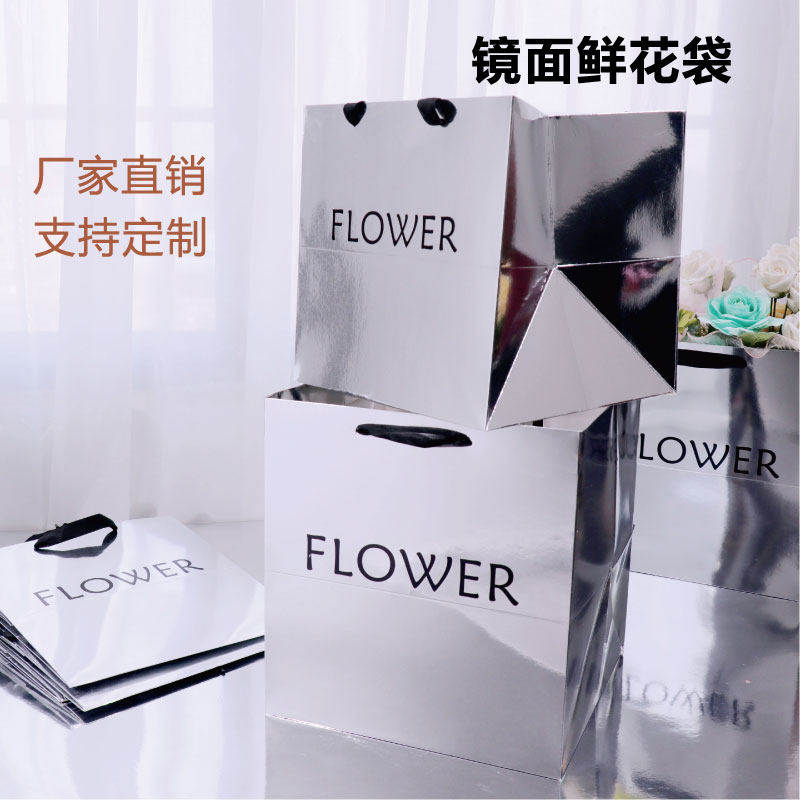 银卡镜面手提袋鲜花礼品袋正方形牛皮纸袋定制包装袋花束礼盒