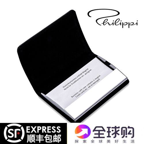 德国phil真皮名片夹大容