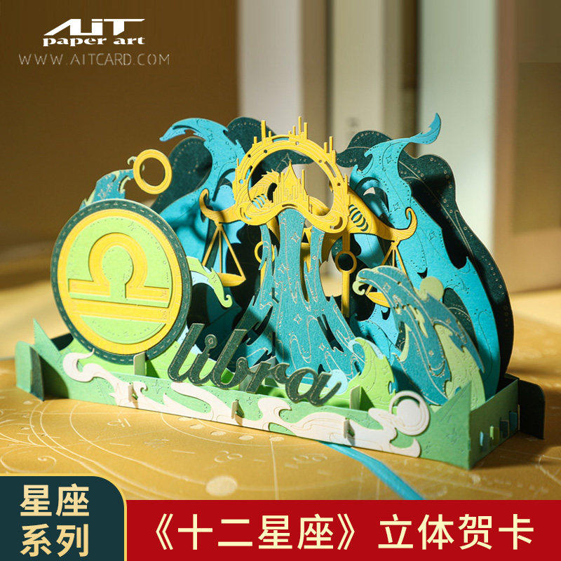 3d立体贺卡十二星座节日生日礼物高端高级创意精美卡片企业定制,文具电教/文化用品/商务用品,贺卡/明信片,淘宝优惠券,粉丝福利购,淘宝优惠卷