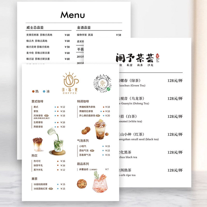 菜单设计制作排版打印夹图片