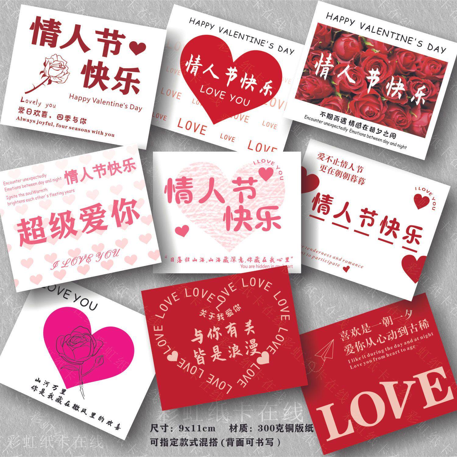 2026新款情人节浪漫情侣贺卡鲜花束卡片花店情话表白卡蛋糕祝福卡