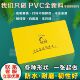 PVC名片定制硬卡会员卡定制圆角专业印刷塑料卡订制亮面哑光磨砂