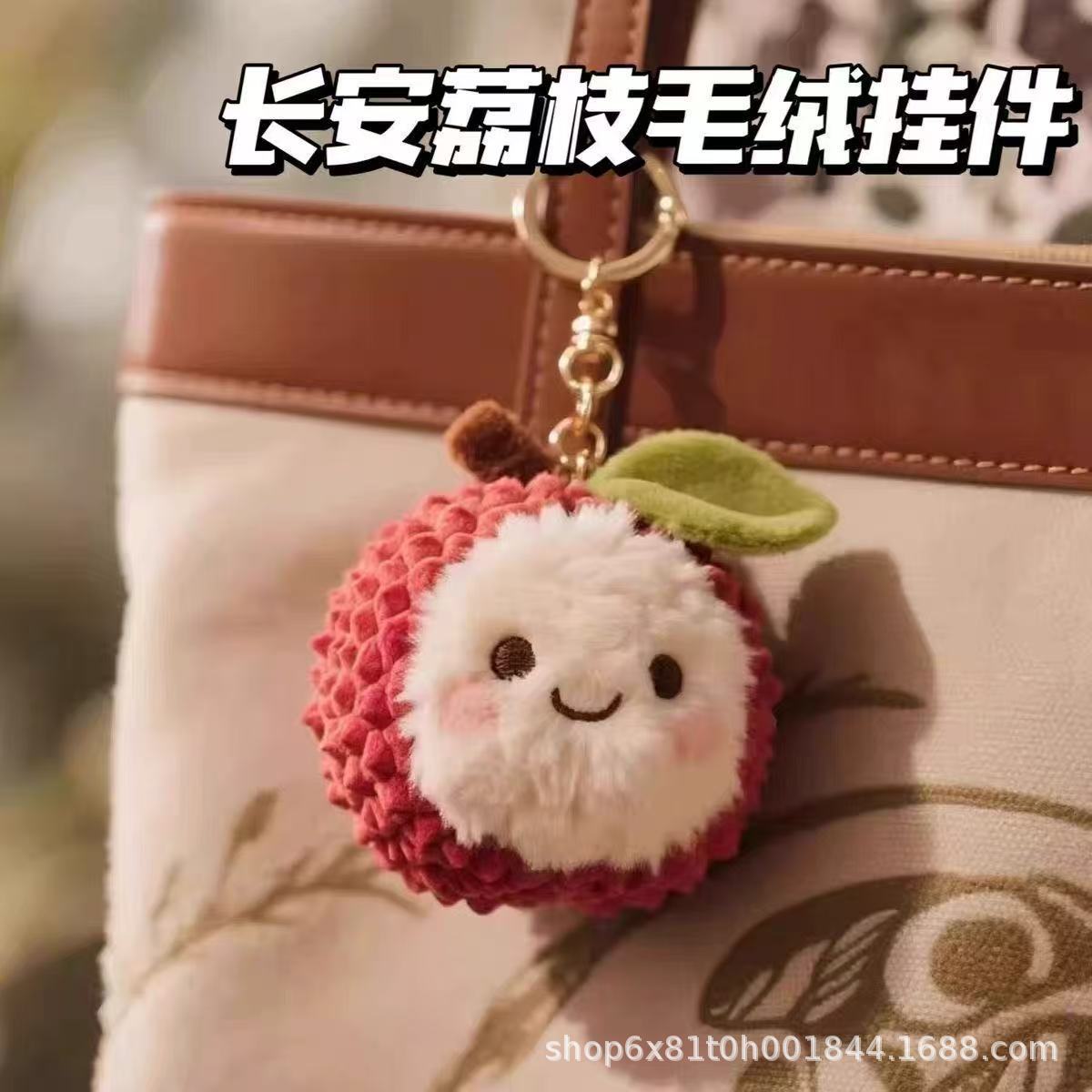 长安的荔枝同款荔枝杨梅毛绒挂件会卖萌的玩偶公仔钥匙扣整体衣柜图片
