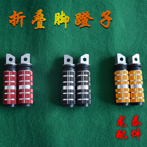 电动车配件折叠后脚蹬子滑板车搁脚蹬雪橇极酷s北莱茵t60t80m133s