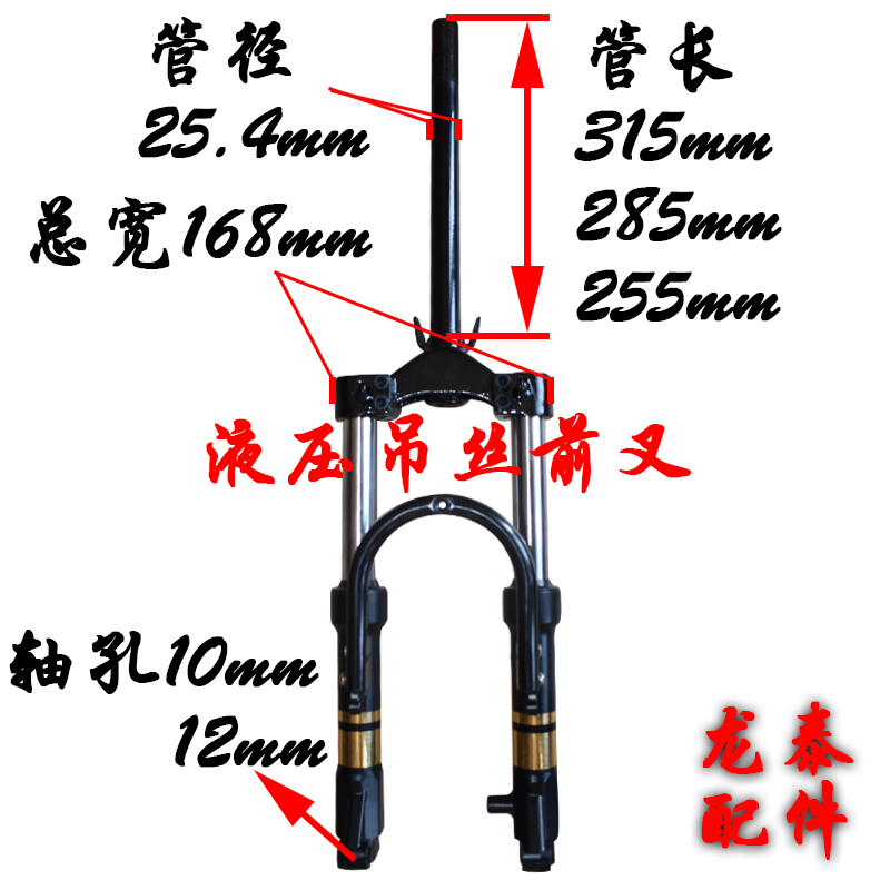 电动车配件改装油液压前叉方向柱前减震上联版总成自行车款简易款