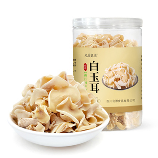 光雾良源白玉儿58g 山珍干货