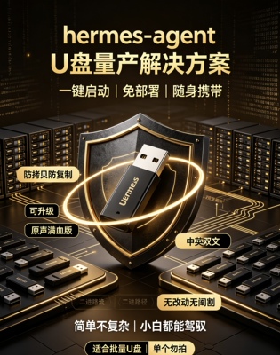 想批量售卖龙虾U盘、工作室批量部署OpenClaw、小白零基础量产